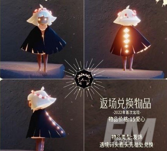 光遇同心节活动兑换方法 光遇同心节兑换方式2023