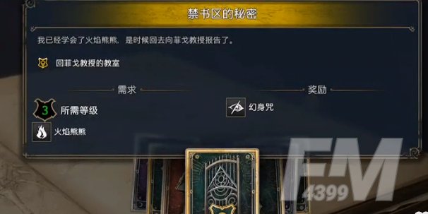 《霍格沃茨之遗》怎么刷钱 高效刷钱方法