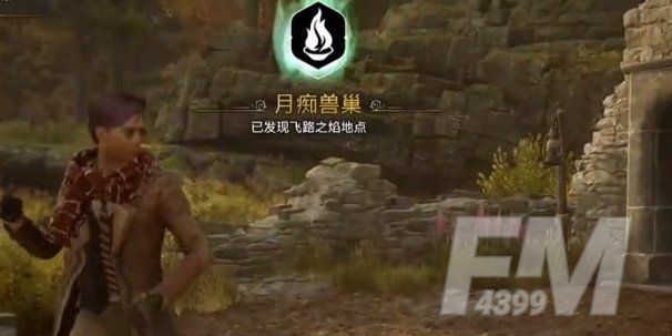 《霍格沃茨之遗》怎么刷钱 高效刷钱方法
