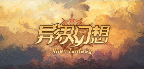 异界幻想rpg攻略大全-魔兽异界幻想通关技巧攻略