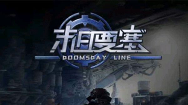 魔兽rpg末日要塞攻略大全-末日要塞地图通关图文攻略一览