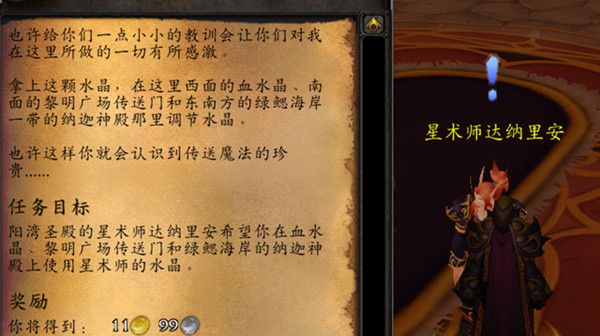 魔兽世界魔网能量线的读数任务攻略-日常任务魔网能量线的读数完成方法