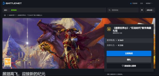 魔兽世界巨龙时代什么时候更新-wow巨龙时代2023更新上线时间分享