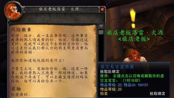 魔兽世界烈焰徽章怎样获得-WOW烈焰徽章战袍获取攻略