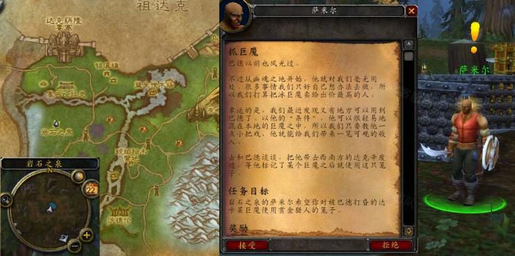 魔兽世界抓巨魔任务怎样做-怀旧服wlk抓巨魔任务攻略大全