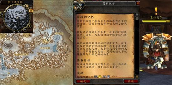 魔兽世界雷蹄的记忆怎样做-雷蹄的记忆任务触发以及完成攻略