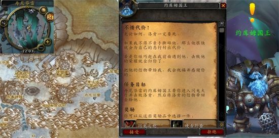 魔兽世界不惜代价任务攻略-wow怀旧服WLK不惜代价任务怎样完成