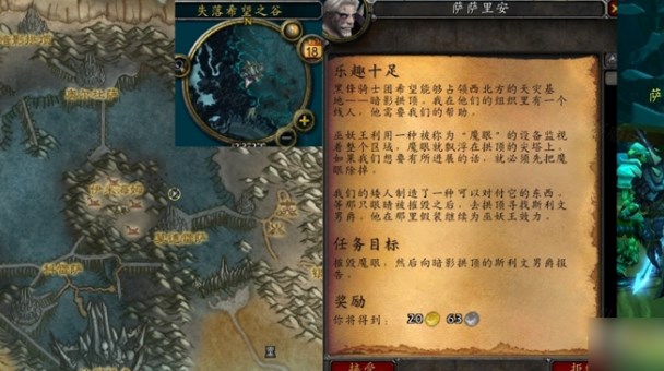 魔兽世界乐趣十足任务怎样做-怀旧服wlk乐趣十足任务完成攻略