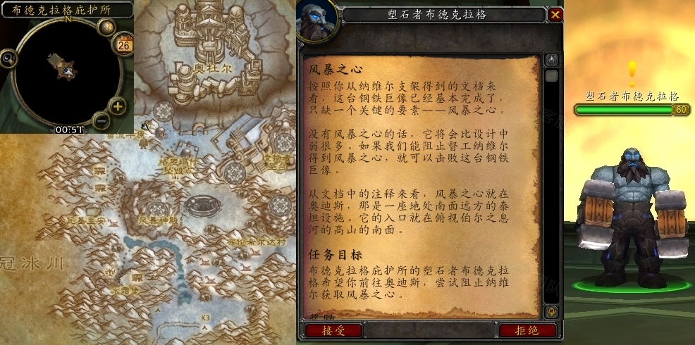 魔兽世界风暴之心任务任务入口在哪-wow怀旧服wlk风暴之心任务攻略