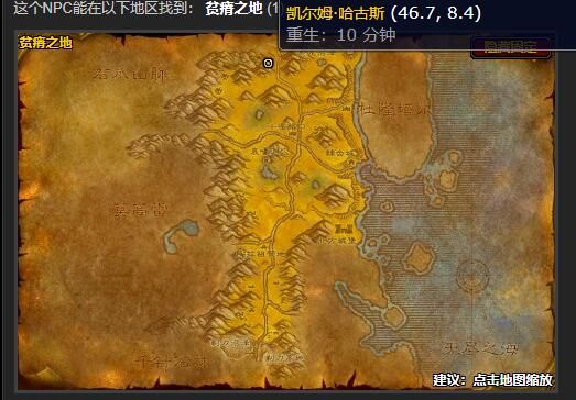 魔兽世界战歌远征军军需官在哪-怀旧服WLK战歌远征军声望军需官位置分享