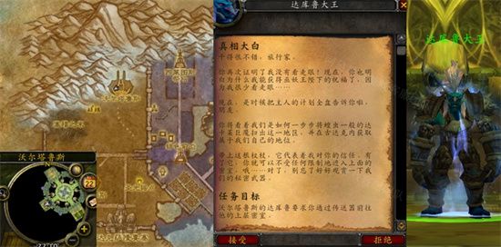 魔兽世界真相大白任务怎样做-wow怀旧服WLK真相大白任务攻略