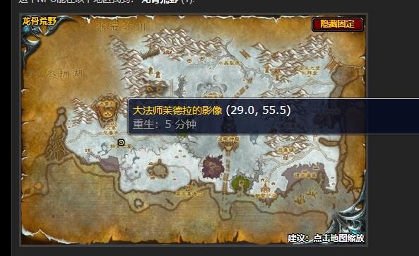 魔兽世界阻碍协议任务怎样做-wow怀旧服wlk阻碍协议任务攻略