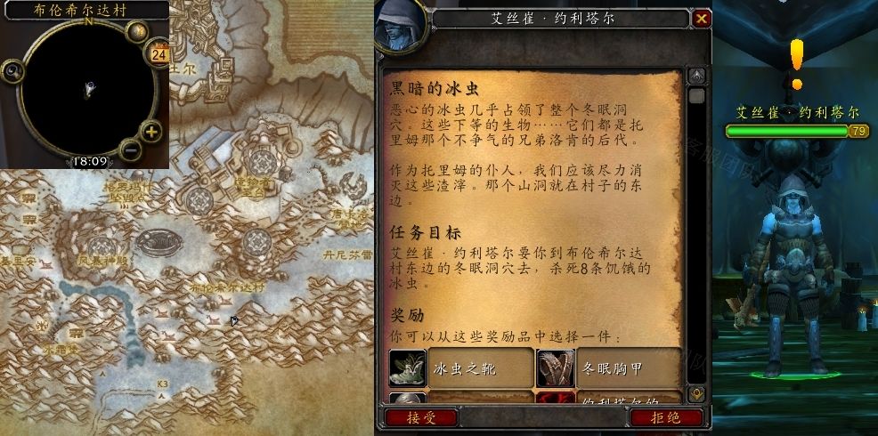 魔兽世界黑暗的冰虫怎样打-wlk黑暗的冰虫任务攻略