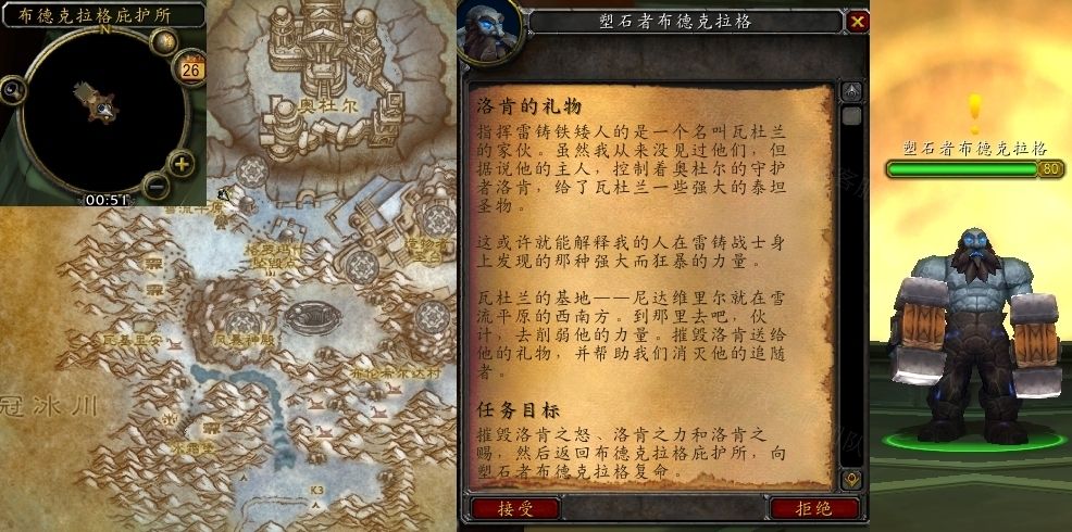 魔兽世界洛肯的礼物任务怎样做-怀旧服wlk洛肯的礼物任务攻略大全