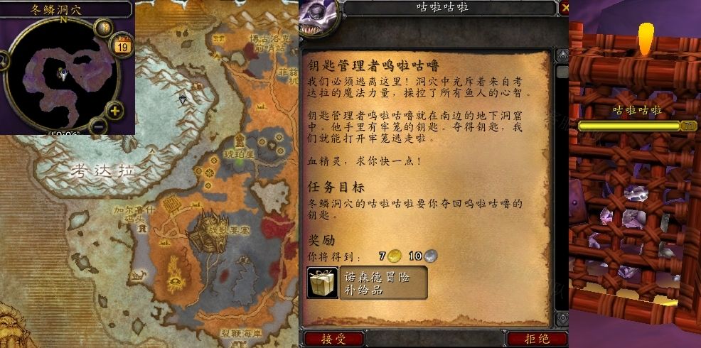 魔兽世界钥匙管理者呜啦咕噜攻略-怀旧服WLK钥匙管理者呜啦咕噜任务怎样做