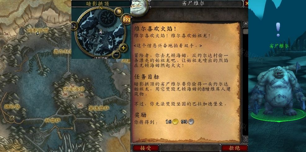 魔兽世界维尔喜欢火焰任务怎样做-维尔喜欢火焰任务完成攻略