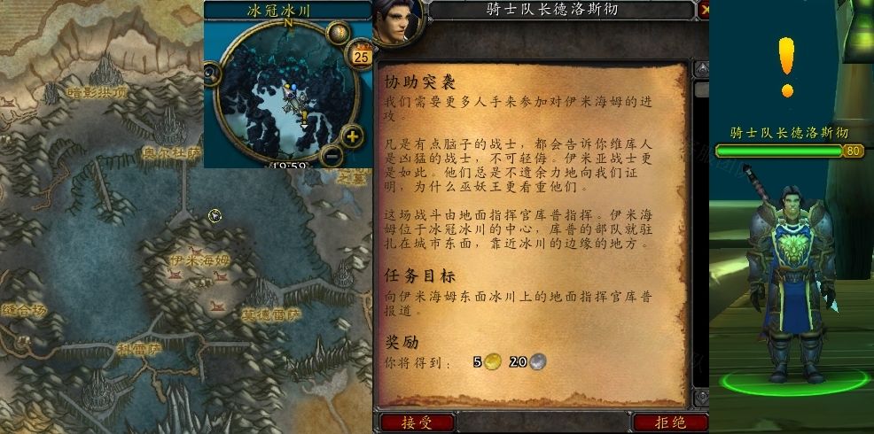 魔兽世界协助突袭任务怎样做-怀旧服wlk协助突袭任务攻略