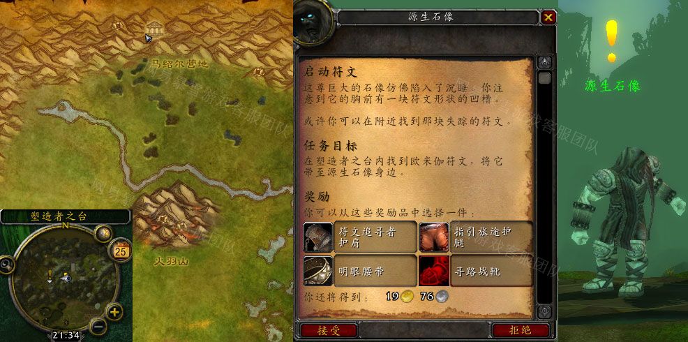 魔兽世界启动符文任务怎样做-怀旧服wlk启动符文任务完成攻略