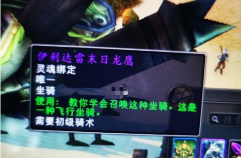 魔兽世界18周年庆坐骑怎样获得-18周年庆龙鹰坐骑获取攻略