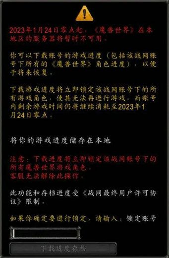 魔兽世界电子骨灰盒怎样用-2023wow电子骨灰盒使用教程