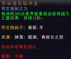 魔兽世界9.0德鲁伊天赋装备搭配属性分析，盟约及羁绊选择推荐攻略[视频][多图]图片4