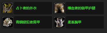 魔兽世界过犹不及任务怎么做   怀旧服wlk过犹不及任务完成攻略[多图]图片3