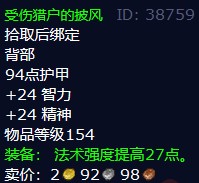 魔兽世界当地人的支持任务攻略   wow当地人的支持任务怎么做[多图]图片4