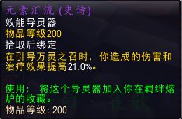 魔兽世界9.0德鲁伊天赋装备搭配属性分析，盟约及羁绊选择推荐攻略[视频][多图]图片12