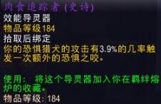 魔兽世界9.0恶魔术士玩法介绍，天赋装备及羁绊最强搭配攻略[视频][多图]图片17