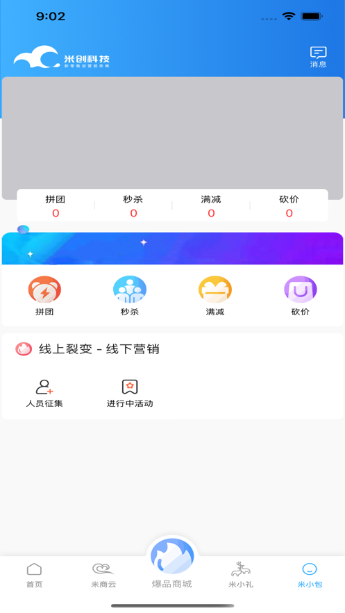 商e通