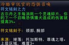 魔兽世界9.0恶魔术士玩法介绍，天赋装备及羁绊最强搭配攻略[视频][多图]图片7