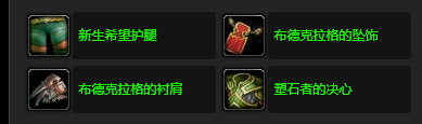 魔兽世界洛肯的礼物任务怎么做   怀旧服wlk洛肯的礼物任务攻略大全[多图]图片3