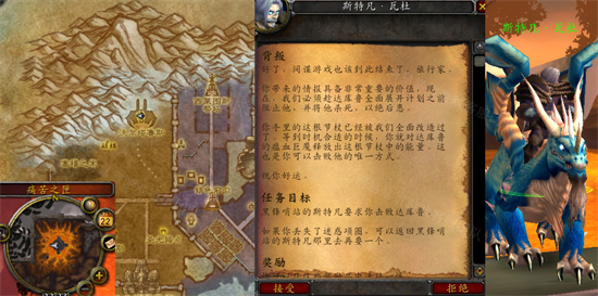 魔兽世界背叛任务怎么做    wow怀旧服wlk背叛任务完成攻略[多图]图片1