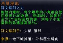 魔兽世界9.0恶魔术士玩法介绍，天赋装备及羁绊最强搭配攻略[视频][多图]图片8