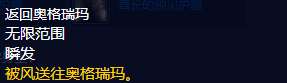 魔兽世界幽暗城之战任务攻略   wow幽暗城之战任务怎么做[多图]图片6
