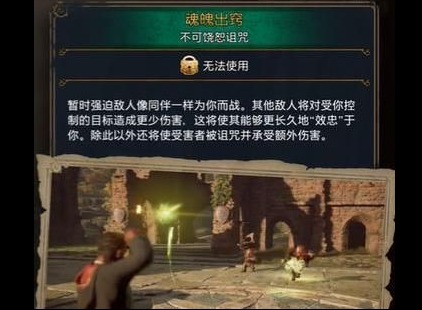 霍格沃茨之遗魂魄出窍咒怎么学习 魂魄出窍咒获得方法