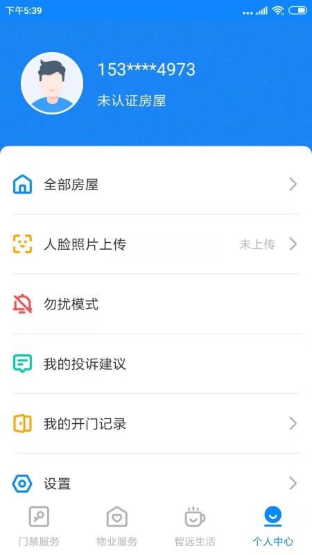 智远生活