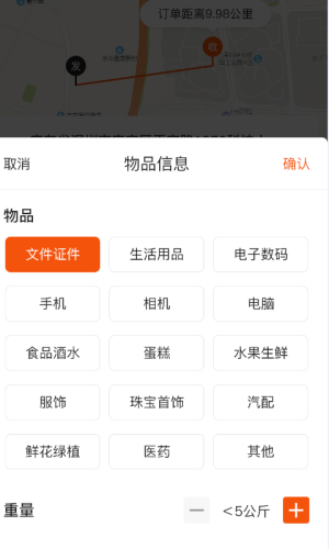 琳龙快达