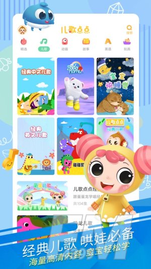 儿歌点点视频大全