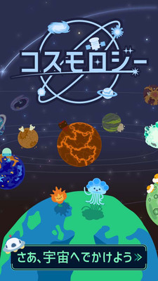 宇宙论