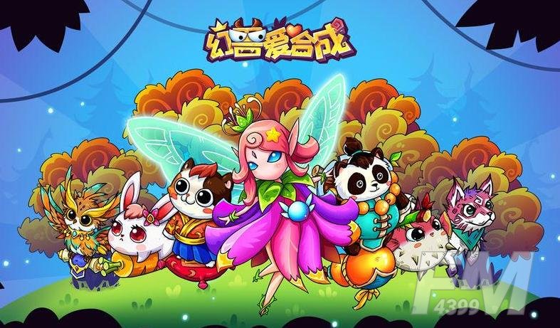 幻兽爱合成礼包兑换码 2023最新永久礼包兑换码