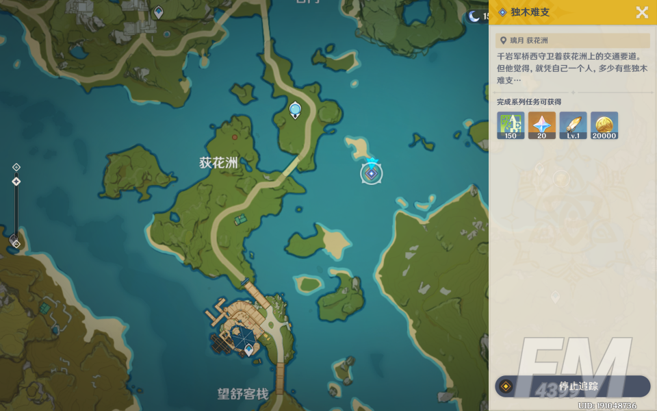原神独木难支任务攻略 独木难支任务通关流程