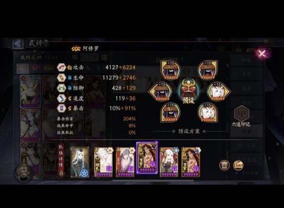 阴阳师彷徨猎场阵容搭配 彷徨猎场活动阵容推荐