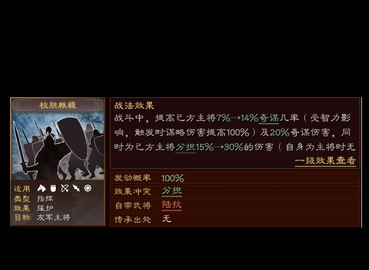 三国志战略版陆抗怎么玩 陆抗2023最强阵容搭配攻略