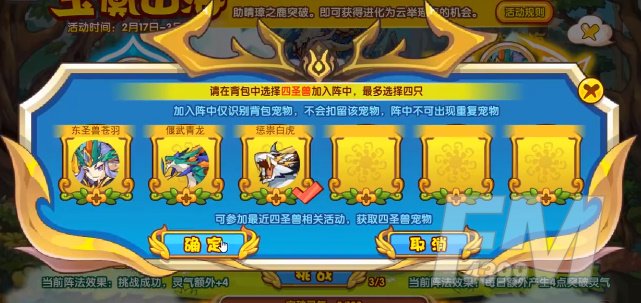 洛克王国玉衡山海活动任务完成方法 洛克王国玉衡山海活动攻略流程