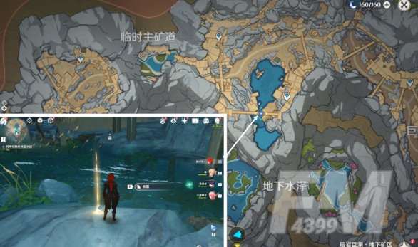 原神水生环境调查任务解析 水生环境调查任务攻略