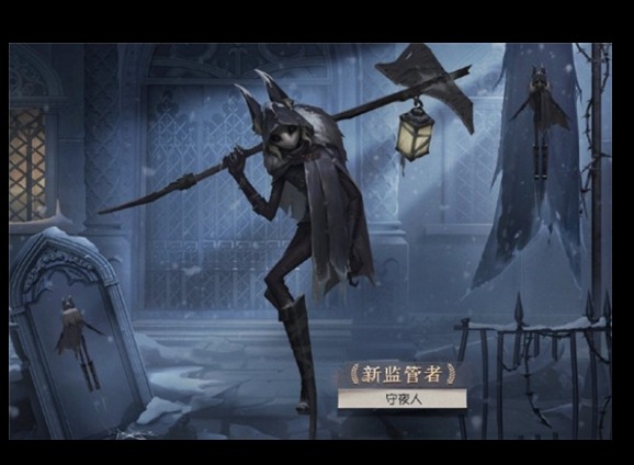 第五人格守夜人技能介绍 新监管者守夜人介绍