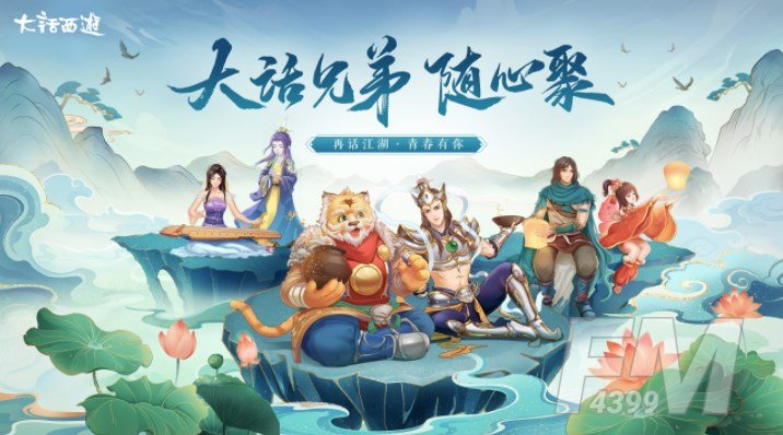 大话西游手游天宫寻宝玩法流程 天宫寻宝攻略