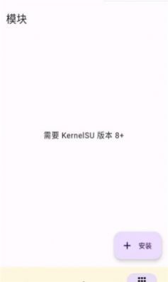 KernelSU