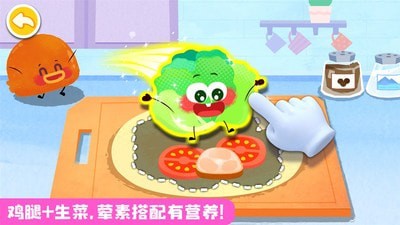 啾啾好习惯
